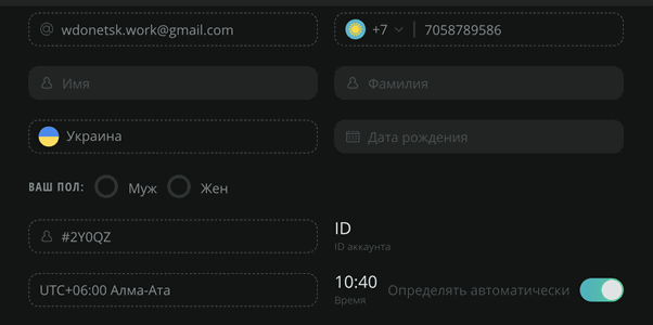 Зазначення персональної інформації гравця в онлайн казино Drip Прив'язка особистих даних у гральному закладі Дріп Казино