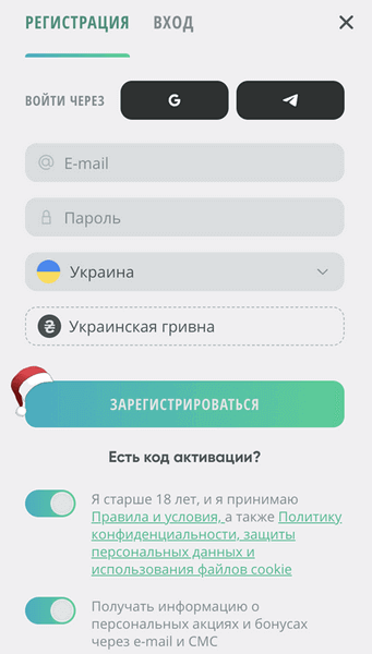 Реєстрація українських гравців у Drip Casino Створення облікового запису для користувачів Дріп Казино