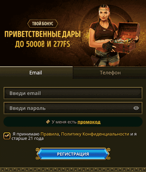 Реєстрація українських гравців в ElSlots Casino Створення облікового запису користувача в інтернет казино ЕльСлотс Казино