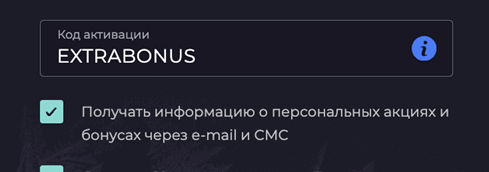 Бонусний код для гравців інтернет казино Іззі Спеціальний промокод для українських гравців в Izzi Casino