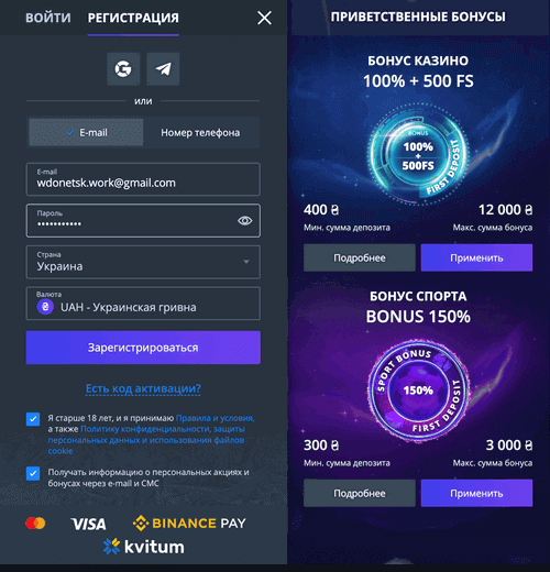 Створення облікового запису користувача в Jet Casino