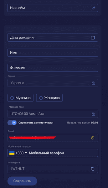 Зазначення персональної інформації користувача інтернет казино Legzo Прив'язка особистих даних гравця в онлайн казино Легзо