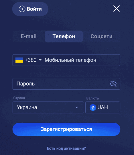 Реєстрація українських гравців в онлайн казино Легзо Створення облікового запису для користувачів інтернет казино Legzo