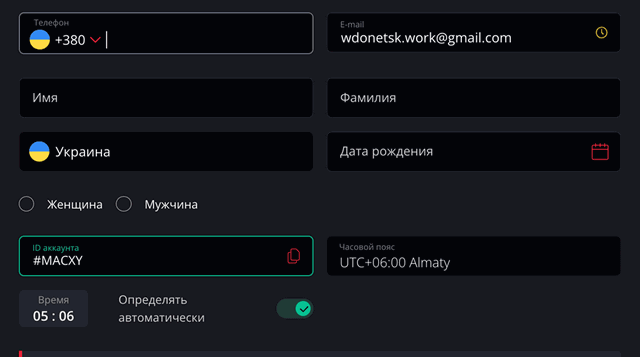 Внесення особистих даних користувача в гральному закладі Старда Зазначення персональної інформації гравця в Starda Casino