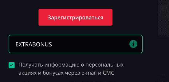 Код для отримання бонусу в Starda Casino Унікальний промокод для гравця Старда Казино