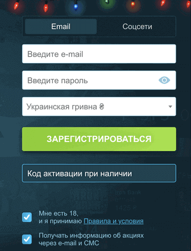 Реєстрація гравців в онлайн казино Volna Створення облікового запису гравця в інтернет казино Волна