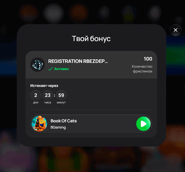 Фріспіни в слоті Book of Cats Фріспіни в слоті Book of Cats