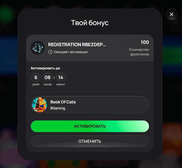 Активація фріспінів у онлайн казино Flagman Активація фріспінів у Флагман Казино