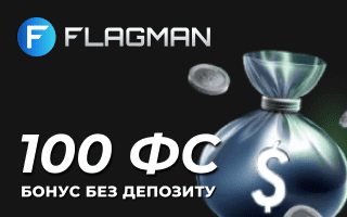 Бездепозитний бонус у Flagman Casino