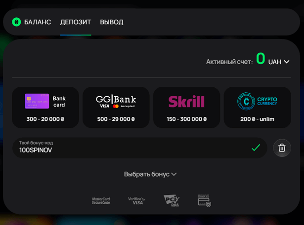 Зробити депозит у Флагман Казино