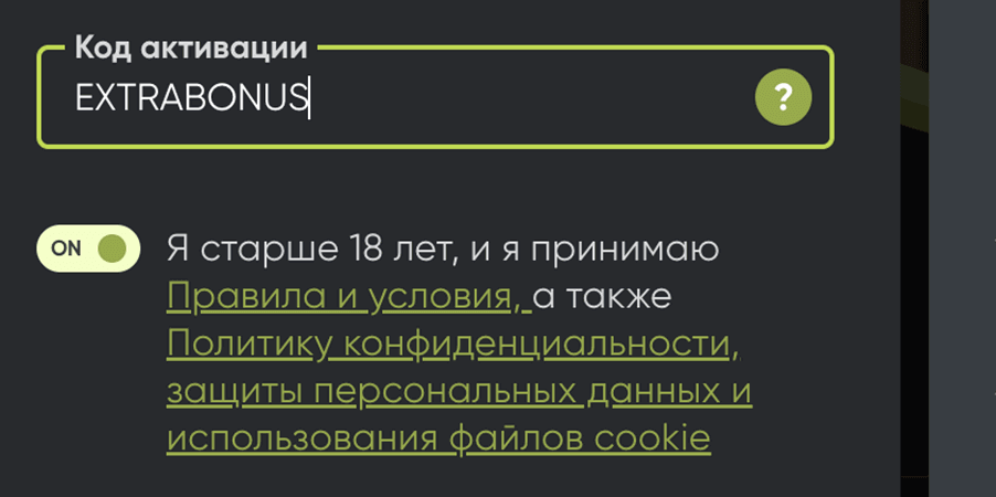 Промокод для нових гравців Fresh Casino