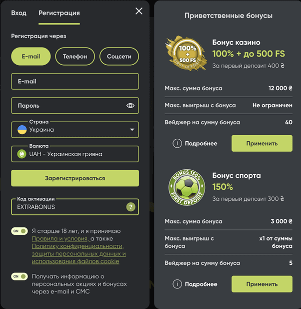 Створення облікового запису для користувачів онлайн казино Fresh