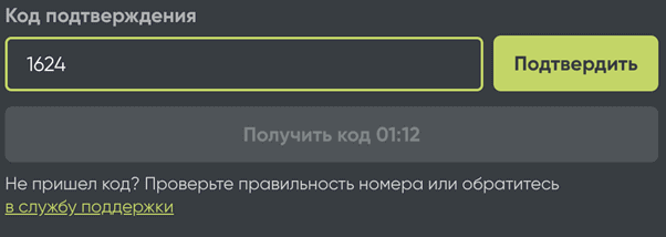 СМС-повідомлення для отримання коду підтвердження номера телефону користувача Fresh Casino