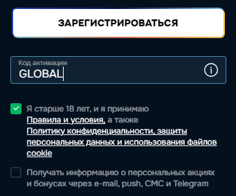 Зазначення промокоду в Gizbo Зазначення промокоду в Gizbo Casino