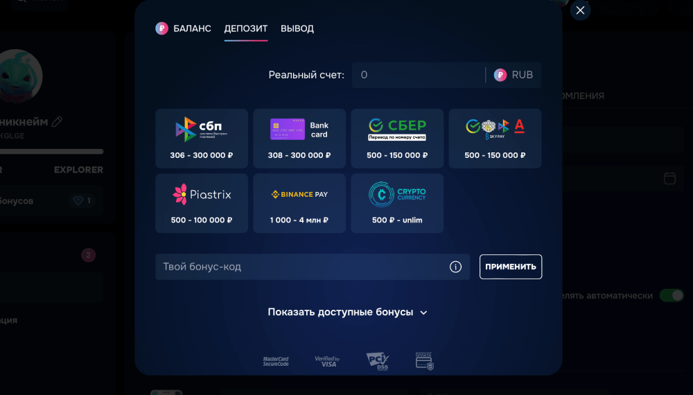Розділ Каса у Гізбо Казино Способи виведення виграшів у Гізбо Казино