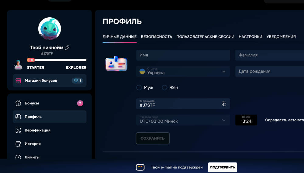 Личный кабинет онлайн казино Гизбо Заполнение профиля в Гизбо Казино