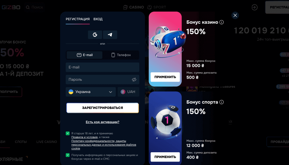 Зареєструватися в Gizbo Casino Форма для реєстрації в Гізбо Казино