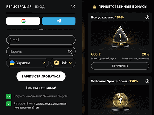 Зареєструватися в в Лекс Казино Форма для реєстрації в Лекс Казино