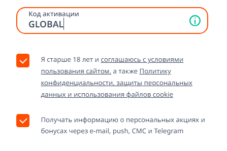 Зазначення промокоду в Monro Casino Поле для введення промокоду