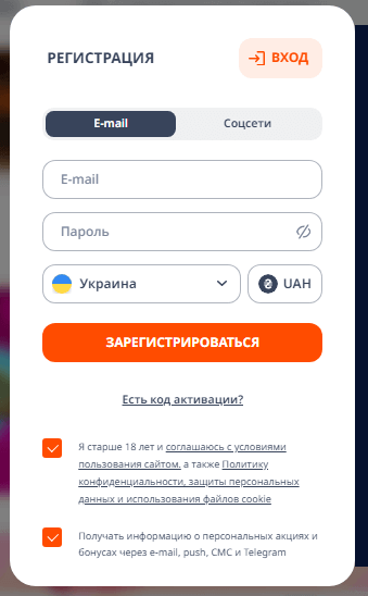 Заповнення форми реєстрації в Monro Casino Форма реєстрації в Monro Casino
