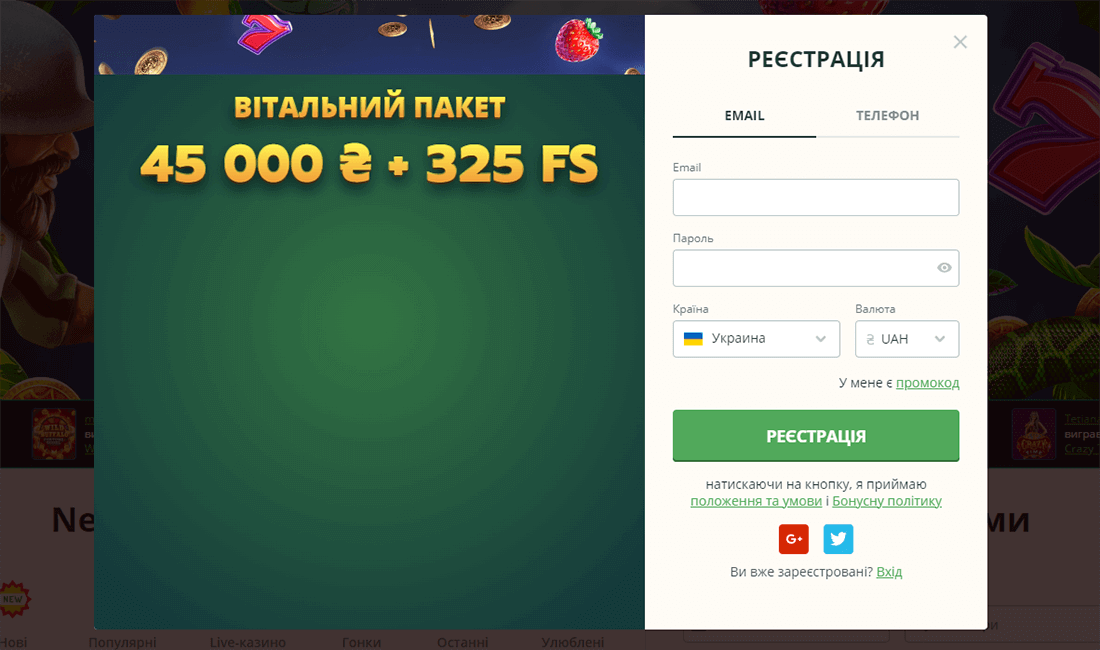 Реєстраційна анкета в Нетгейм Казино Реєстраційна анкета в Нетгейм Казино