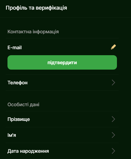 Підтвердження даних у Riobet Casino Підтвердження даних у Riobet