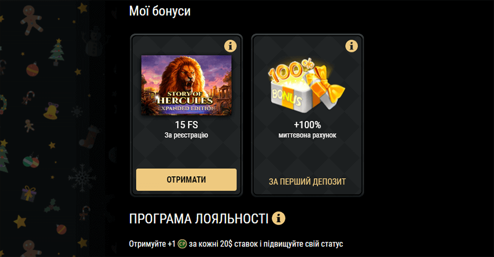 Промо розділ у Riobet Casino Акції та бонуси в Riobet Casino