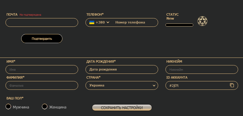 Підтвердження даних у Rox Підтвердження даних у Rox Casino