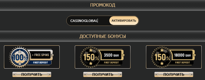 Введення промокоду в Rox Введення промокоду в Rox Casino