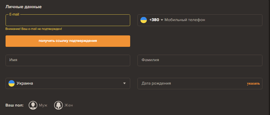 Підтвердження даних у Sol Підтвердження даних у Sol Casino