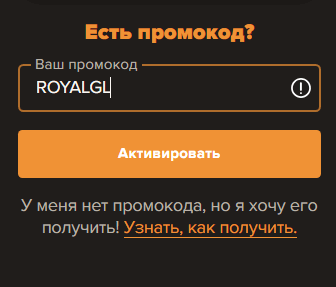 Зазначення промокоду в Sol Зазначення промокоду в Sol Casino