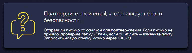 Підтвердження пошти у Vavada Підтвердження пошти у Vavada Casino